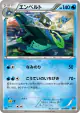 Empoleon 027/093 card from EX Battle Boost (Japanese)