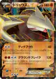 Excadrill-EX 066/093 card from EX Battle Boost (Japanese)
