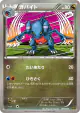 Gabite 079/093 card from EX Battle Boost (Japanese)