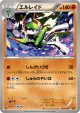 Gallade 065/093 card from EX Battle Boost (Japanese)