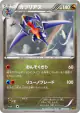 Garchomp 080/093 card from EX Battle Boost (Japanese)