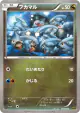 Gible 078/093 card from EX Battle Boost (Japanese)