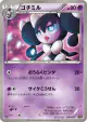 Gothorita 056/093 card from EX Battle Boost (Japanese)