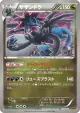 Hydreigon 083/093 card from EX Battle Boost (Japanese)