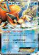 Keldeo-EX 037/093 card from EX Battle Boost (Japanese)