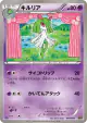 Kirlia 049/093 card from EX Battle Boost (Japanese)