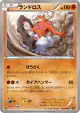 Landorus 069/093 card from EX Battle Boost (Japanese)