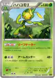 Leavanny 007/093 card from EX Battle Boost (Japanese)