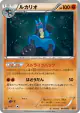 Lucario 064/093 card from EX Battle Boost (Japanese)