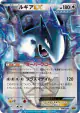 Lugia-EX 086/093 card from EX Battle Boost (Japanese)