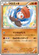 Meloetta 070/093 card from EX Battle Boost (Japanese)