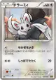 Minccino 088/093 card from EX Battle Boost (Japanese)