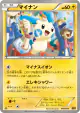 Minun 040/093 card from EX Battle Boost (Japanese)