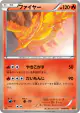 Moltres 014/093 card from EX Battle Boost (Japanese)