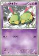 Natu 046/093 card from EX Battle Boost (Japanese)
