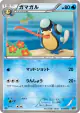 Palpitoad 033/093 card from EX Battle Boost (Japanese)