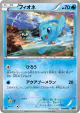 Phione 028/093 card from EX Battle Boost (Japanese)