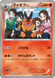 Pignite 018/093 card from EX Battle Boost (Japanese)