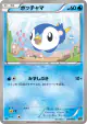 Piplup 025/093 card from EX Battle Boost (Japanese)