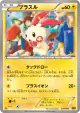 Plusle 039/093 card from EX Battle Boost (Japanese)