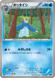 Prinplup 026/093 card from EX Battle Boost (Japanese)