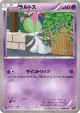Ralts 048/093 card from EX Battle Boost (Japanese)