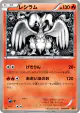 Reshiram 020/093 card from EX Battle Boost (Japanese)