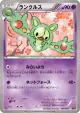 Reuniclus 060/093 card from EX Battle Boost (Japanese)
