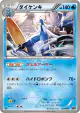Samurott 031/093 card from EX Battle Boost (Japanese)