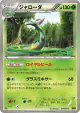 Serperior 004/093 card from EX Battle Boost (Japanese)
