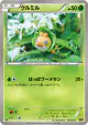 Sewaddle 005/093 card from EX Battle Boost (Japanese)