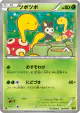 Shuckle 001/093 card from EX Battle Boost (Japanese)