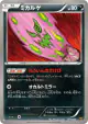 Spiritomb 071/093 card from EX Battle Boost (Japanese)