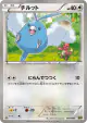 Swablu 087/093 card from EX Battle Boost (Japanese)