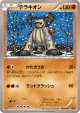 Terrakion 068/093 card from EX Battle Boost (Japanese)