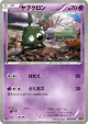 Trubbish 053/093 card from EX Battle Boost (Japanese)