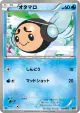 Tympole 032/093 card from EX Battle Boost (Japanese)