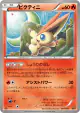 Victini 015/093 card from EX Battle Boost (Japanese)
