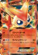 Victini-EX 016/093 card from EX Battle Boost (Japanese)