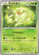 Virizion 008/093 card from EX Battle Boost (Japanese)