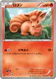 Vulpix 012/093 card from EX Battle Boost (Japanese)