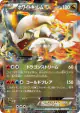 White Kyurem-EX 085/093 card from EX Battle Boost (Japanese)