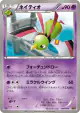 Xatu 047/093 card from EX Battle Boost (Japanese)