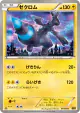 Zekrom 043/093 card from EX Battle Boost (Japanese)