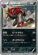 Zoroark 074/093 card from EX Battle Boost (Japanese)