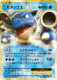 Blastoise-EX 021/087 Double Rare card from Expansion Pack 20th Anniversary (Japanese)