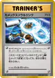 Blastoise Spirit Link 080/087 Uncommon card from Expansion Pack 20th Anniversary (Japanese)