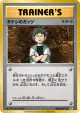 Brock's Grit 086/087 Uncommon card from Expansion Pack 20th Anniversary (Japanese)