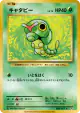Caterpie 003/087 Common card from Expansion Pack 20th Anniversary (Japanese)