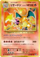 Charizard 011/087 Rare card from Expansion Pack 20th Anniversary (Japanese)